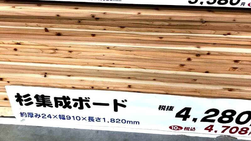 杉の集成材